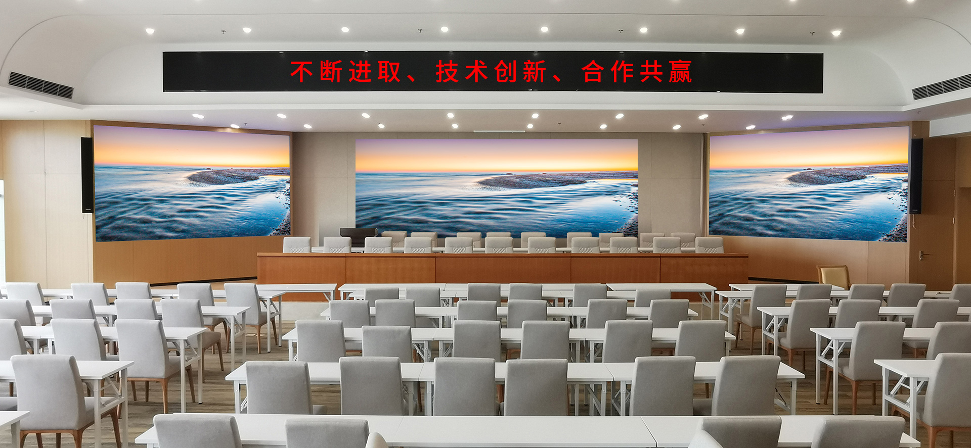 不断进取、技术创新、合作共赢